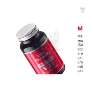 SYNERGENEX Mastorin S-23 (20 mg / 60 caps) — интернет-магазин BARA